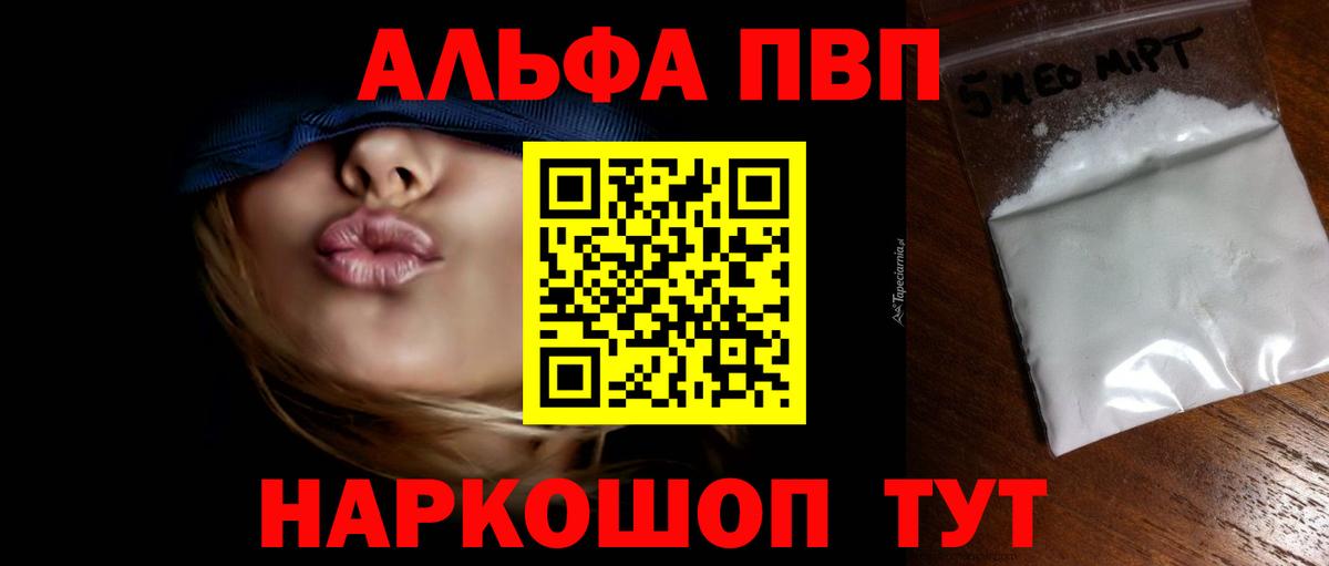 A PVP кристаллы Богданович
