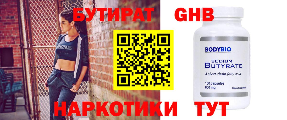 Каннабис  Гашиш  Где купить наркотики?  Вход с VPN  Богданович  МЕФ кристаллы  КОКАИН 