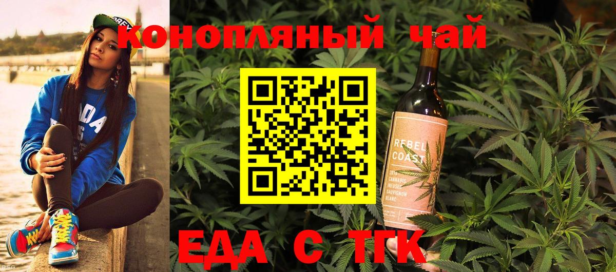 Cannafood конопля  Вход с VPN  Богданович 