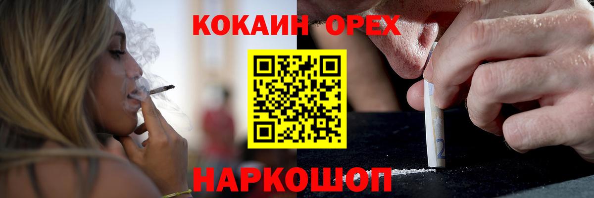 КОКАИН  Кокаин Эквадор  Вход с VPN  Богданович 