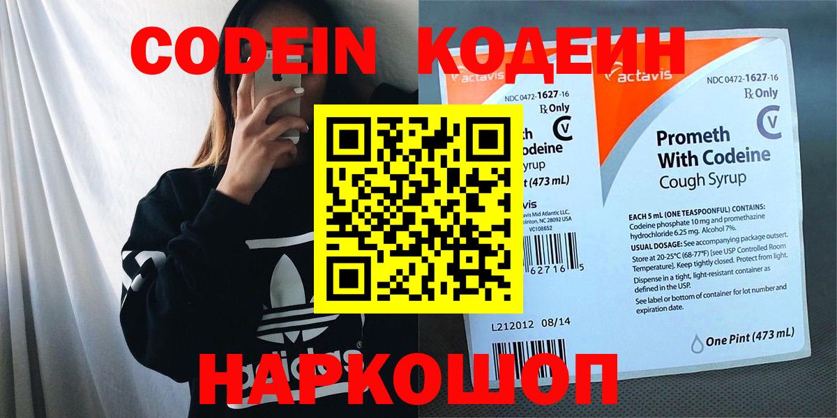 Богданович  Кодеин Purple Drank  Вход с VPN 
