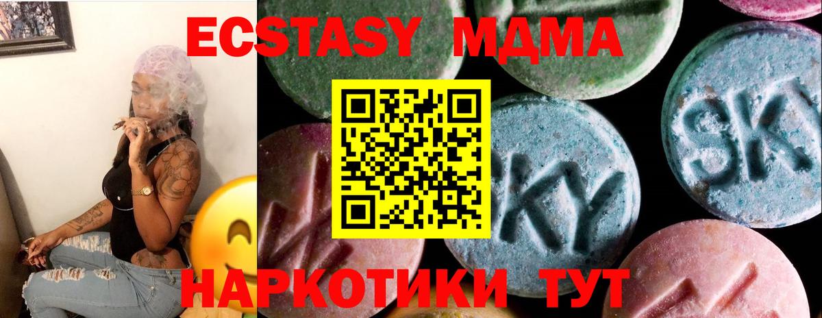 мега ONION  Экстази Дубай  Вход с VPN  Ecstasy  Богданович  Экстази 300 mg 