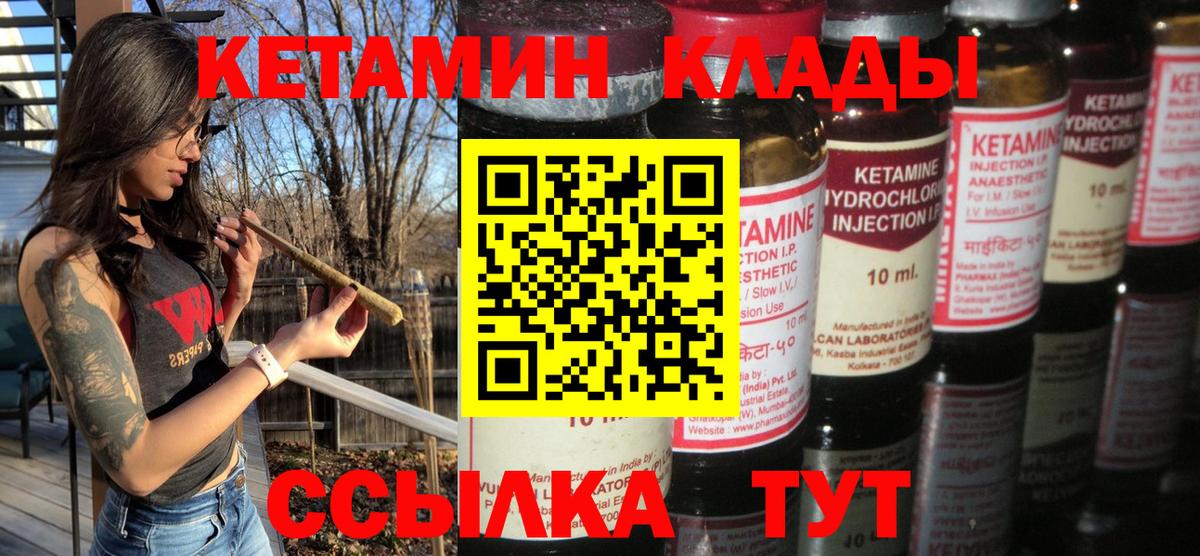 КЕТАМИН ketamine Богданович