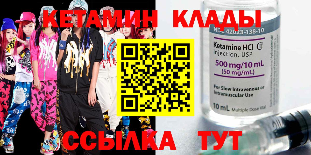 Богданович  Кетамин VHQ  КЕТАМИН VHQ  Вход с VPN 