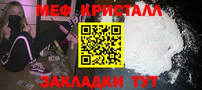 мяу мяу кристалл Вышний Волочёк