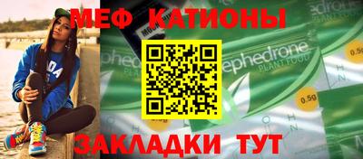 мяу мяу кристалл Вышний Волочёк