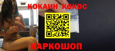 кокаин VHQ Вязьма