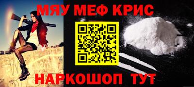 мяу мяу кристалл Вышний Волочёк