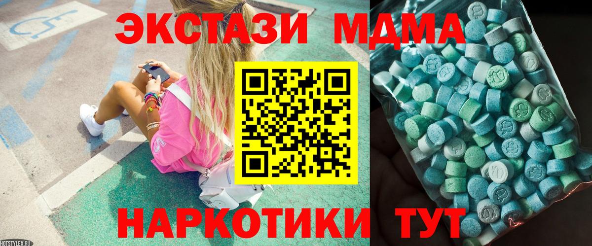 МДМА crystal  МДМА Molly  МДМА  Богданович  Вход с VPN 