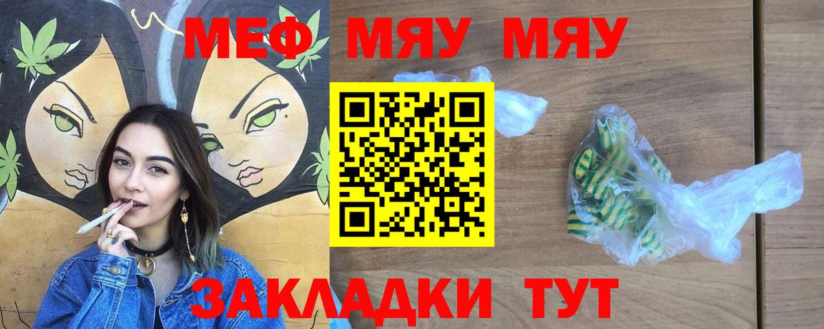наркошоп  Мефедрон  Богданович  Мефедрон  Вход с VPN  МЯУ-МЯУ мука  Мефедрон мука 