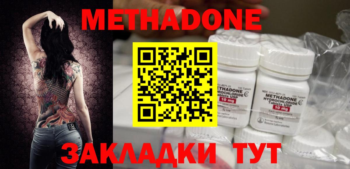 МЕТАДОН мёд  Вход с VPN  Богданович  МЕТАДОН мёд 