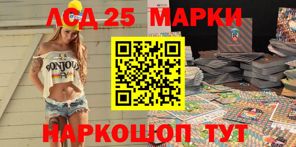 Марки NBOMe 1,8мг Богданович
