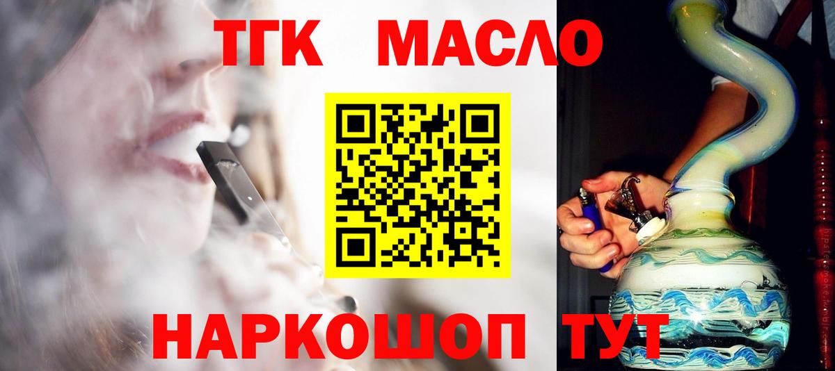 ТГК вейп Богданович