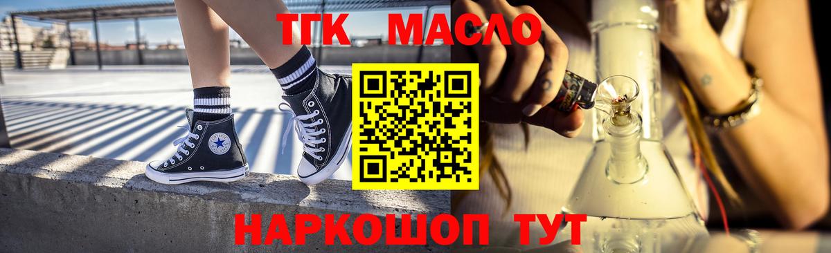 Дистиллят ТГК Wax  Дистиллят ТГК THC oil  Вход с VPN  Богданович 